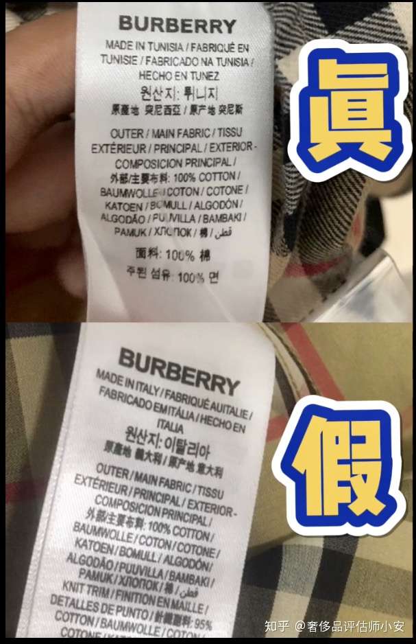 burberry的t恤辨别真假?