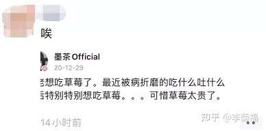 主播墨茶official因病去世他生前的生活境遇如何如果及时治疗能否得到