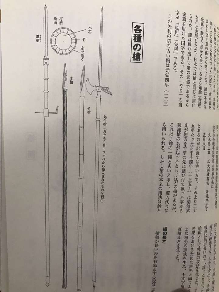 日本战国时代使用的竹枪真能杀人吗?