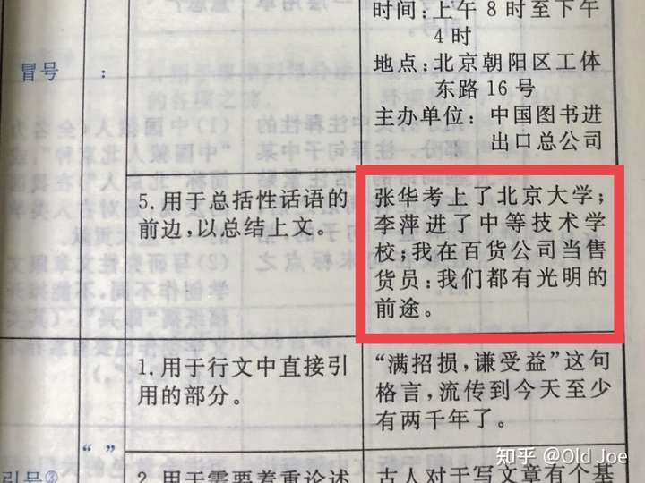 大概是"我们都有光明的未来"体的来源