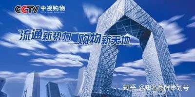 cctv中视购物好物分享寻找潜力新国货传播品牌实现产品销售