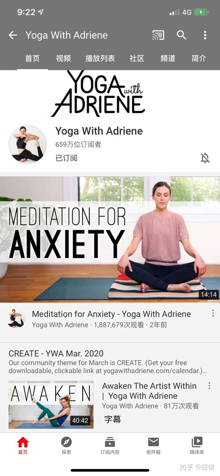 推荐有梯子的同学去youtube订阅yoga with adriene.