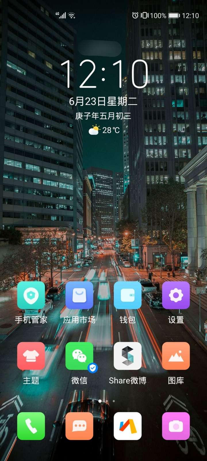 华为有什么耐用的免费主题?