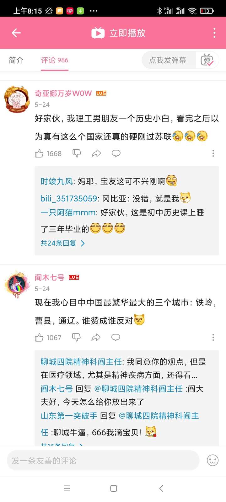 如何评价b站up主小约翰可汗