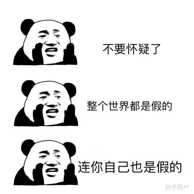 我告诉你,都是假的!太天真了!