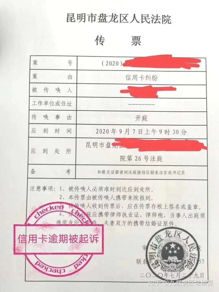 信用卡逾期后,收到的各种催收函件具体有什么作用?