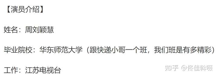 com 在这篇采访里,可以得知,周刘颖慧的确就是这个女老师,并且还有她