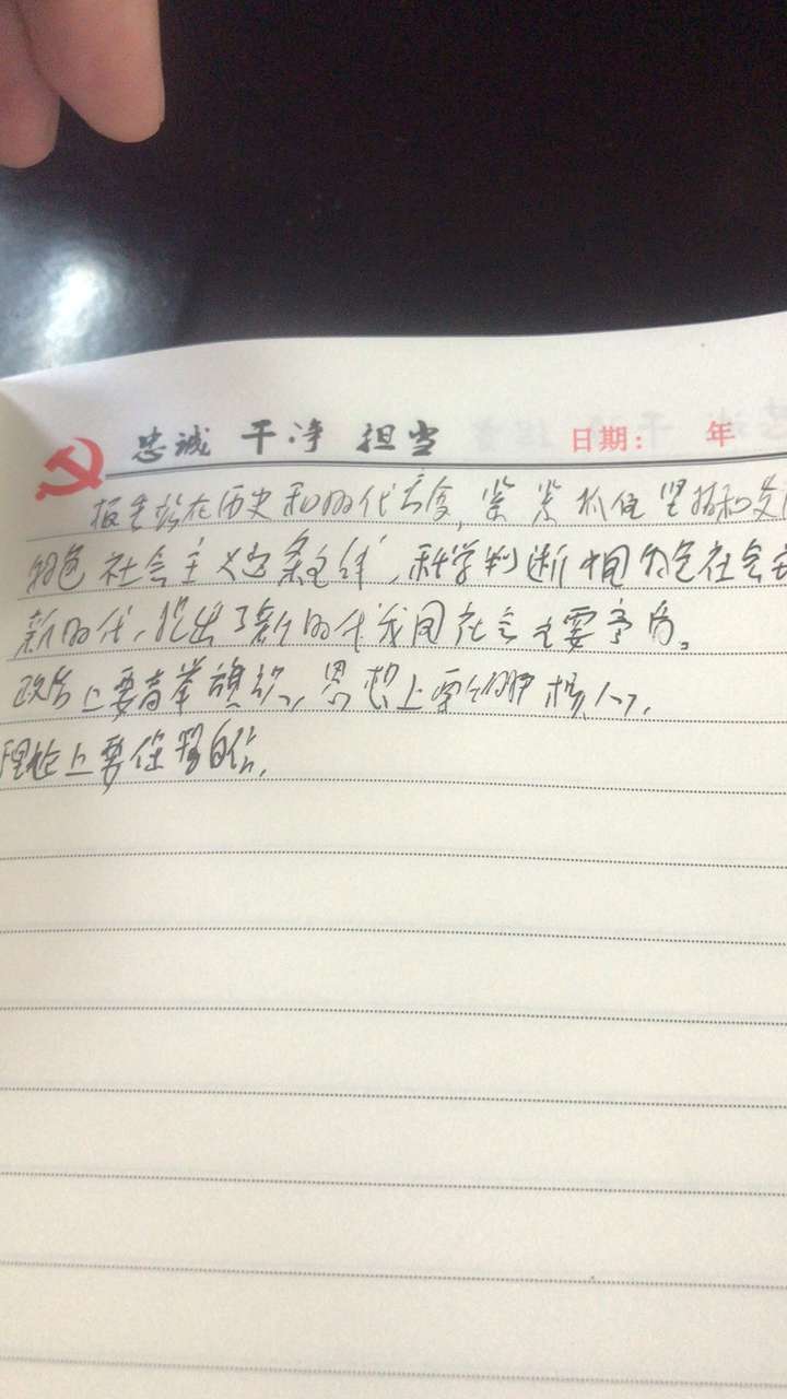 写字难看是怎样的一种体验?