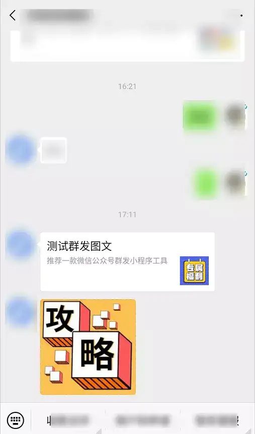 一,客服消息群发(效果与公号正常群发一样) 利用公众平台的"客服消息