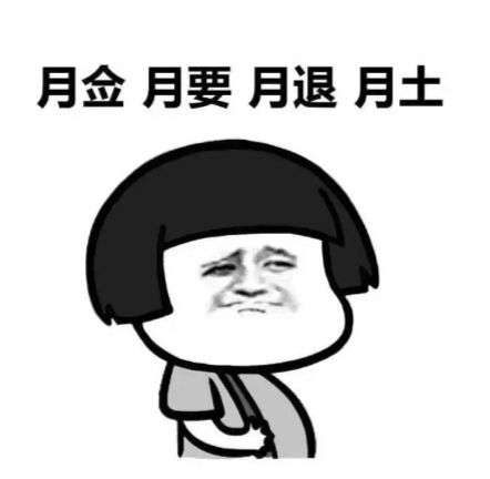 有没有一眼看上去就想到"胖"的图片或者表情包?或者又