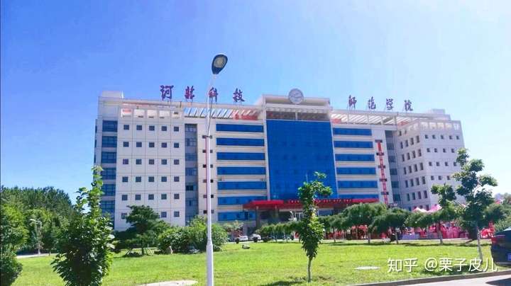 河北科技师范学院开发区院校怎么样