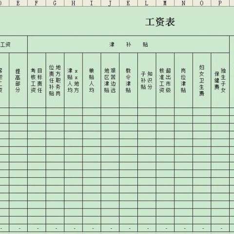 在工资结算表中,… 查看全部内容 关注话题 分享