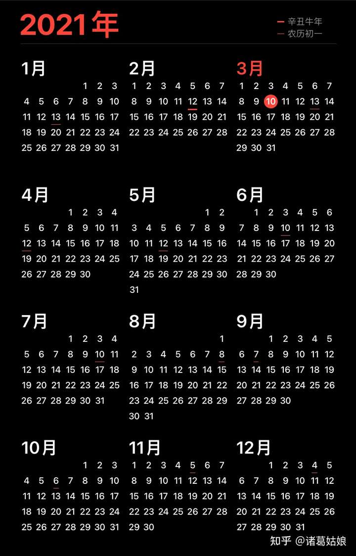 2019-2021图片,2019图片 我有一本2019的日历本,2021年用可以吗?