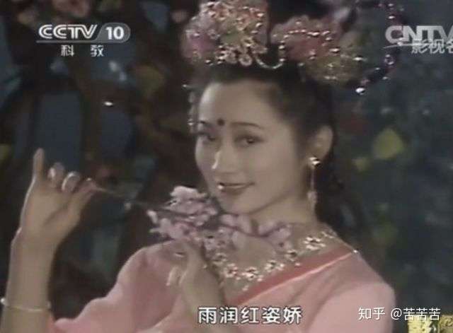 西游记我最喜欢的美女就是女王,杏仙,万宁公主和老鼠精啦