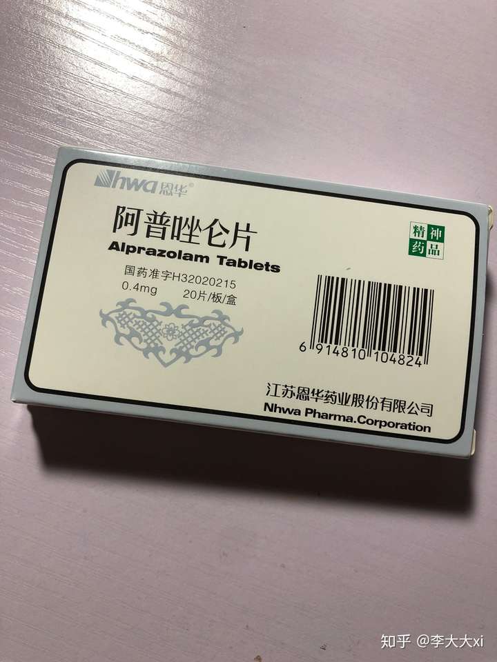 然后七点半起床了去看了医生  今天第一天开始服用阿普唑仑,如下图