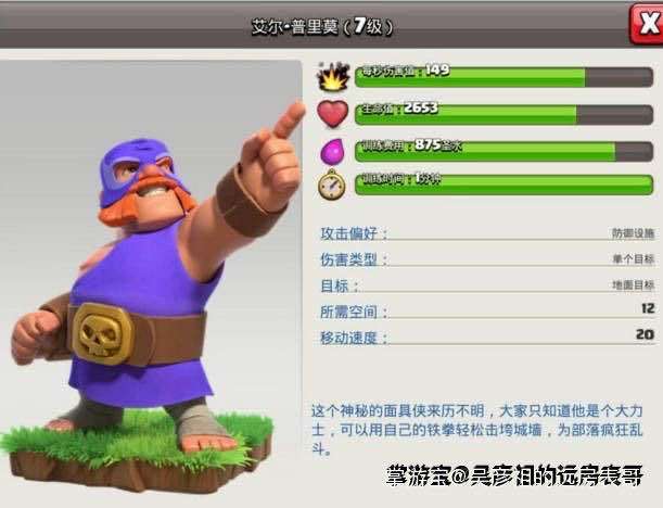 干货!盘点部落冲突限时兵种