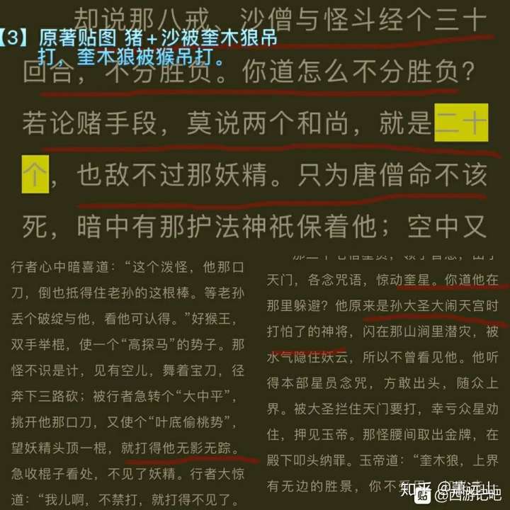 猪八戒和孙悟空交战的时候猪八戒到底隐藏了多少实力?