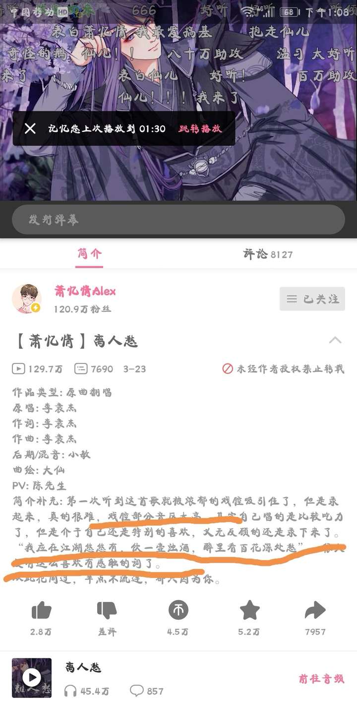 如何看待萧忆情和双笙被评为古风唱见圈毒瘤?