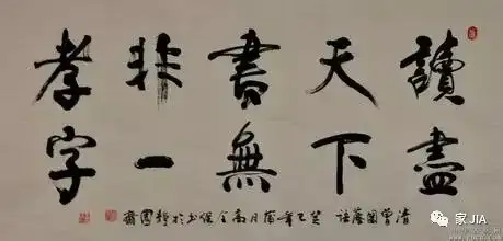 曾国藩的家训 “ 四字八句 ” 诀