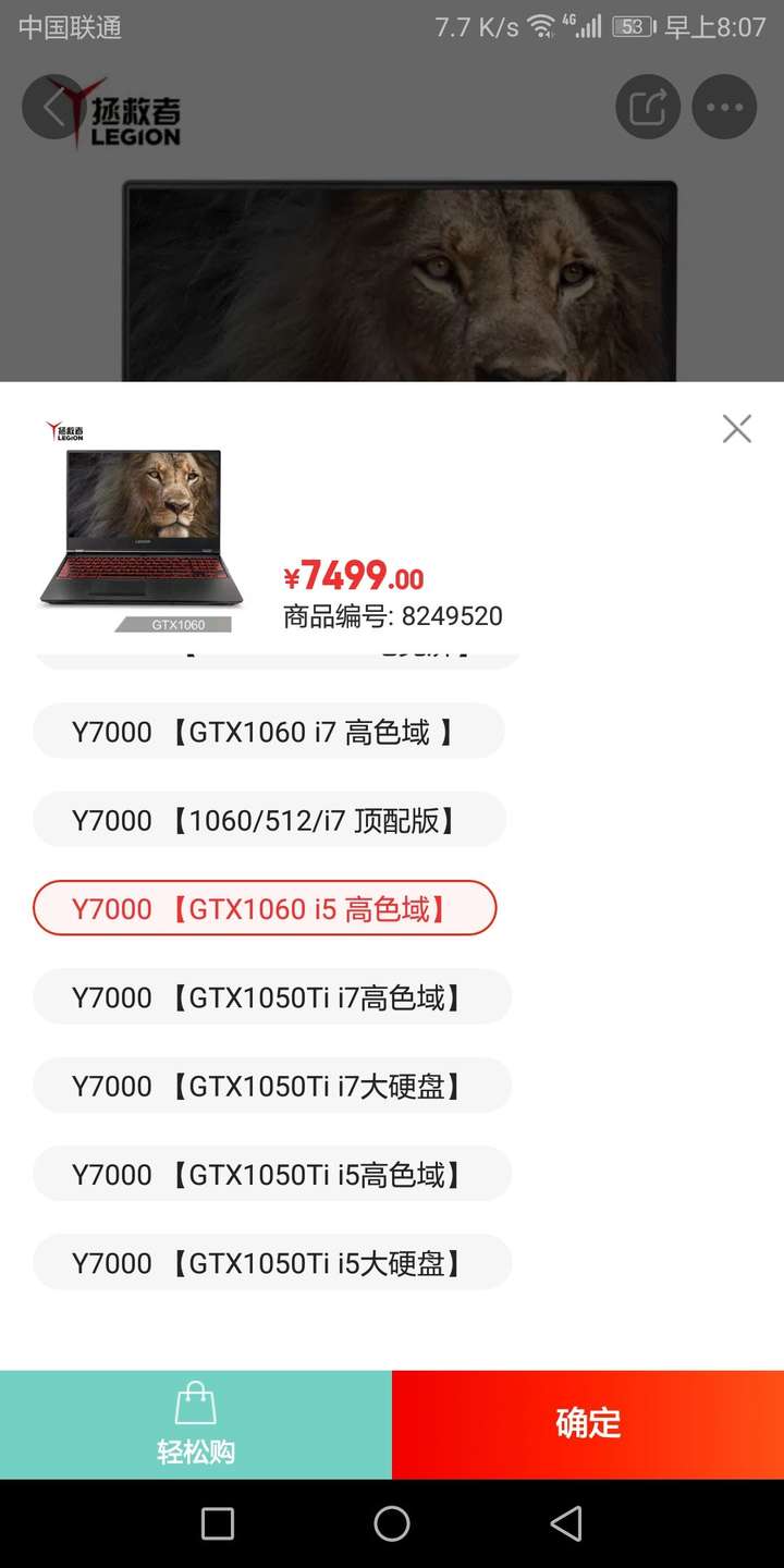 联想y7000配置表,联想y7000配置参数 联想y7000怎么选配置?