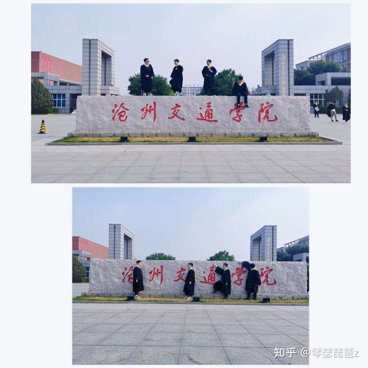 沧州交通学院怎么样?