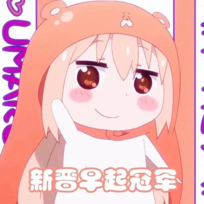 有没有早起专用表情包