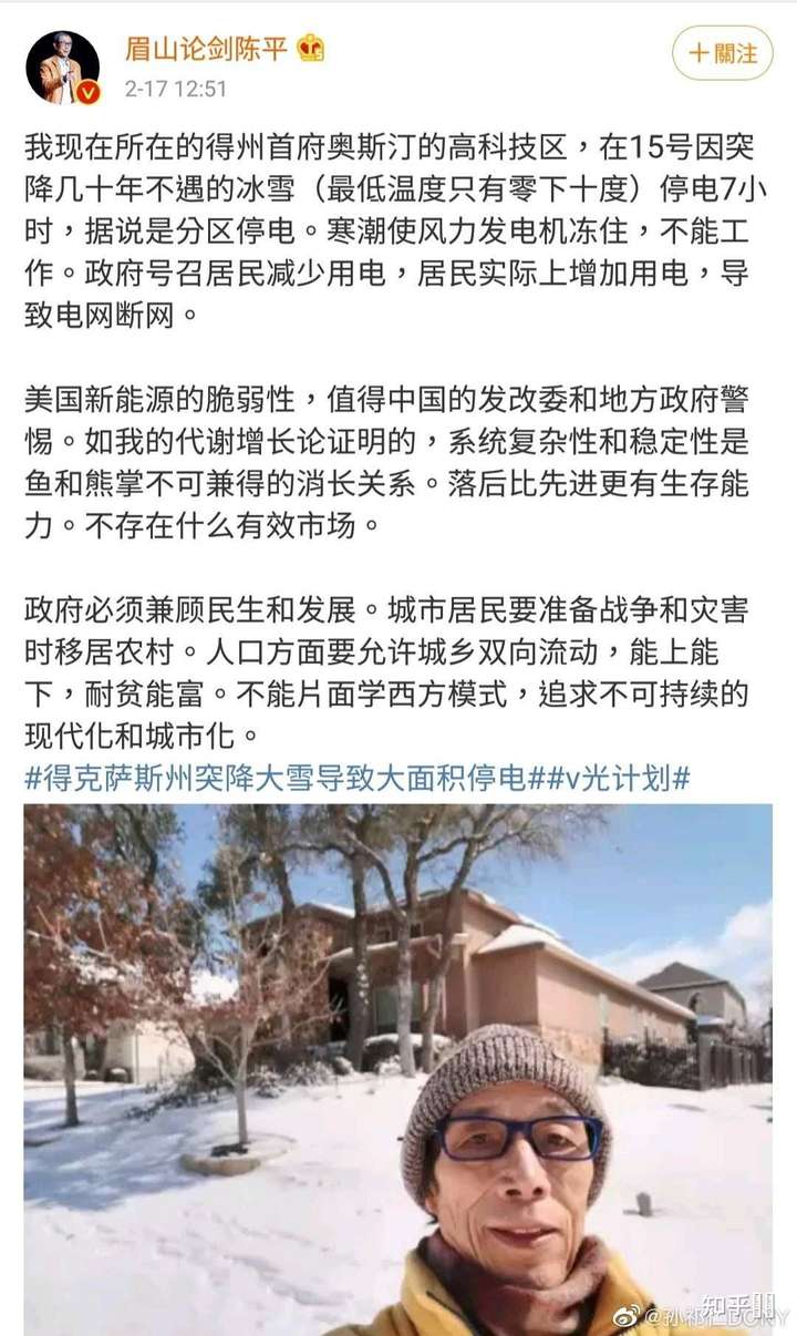 如何看待复旦大学教授陈平被困美国德克萨斯州家中?