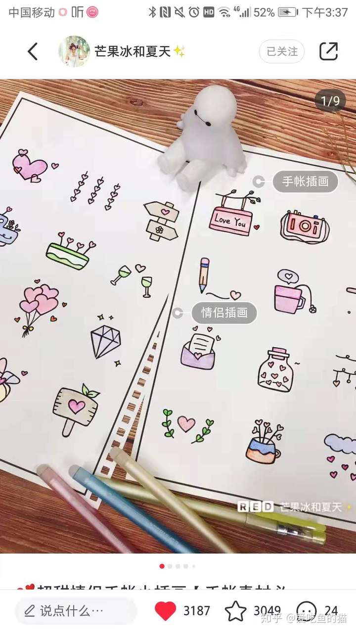 有什么适合画在手帐上的萌萌简笔画?