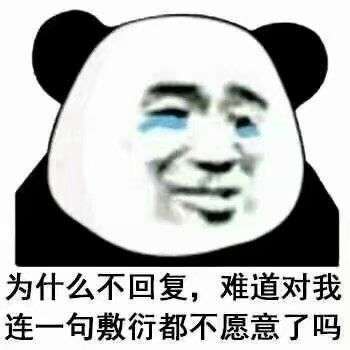 有没有一些暗示对方找你聊天的表情包