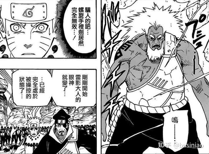 三代雷影和四代雷影的差距有多大?