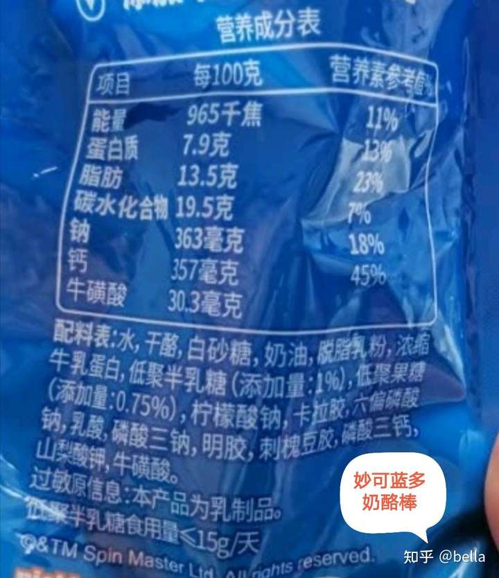 妙可蓝多奶酪健康卫生吗口感如何本人买过伊利的奶酪棒口味好就是拉