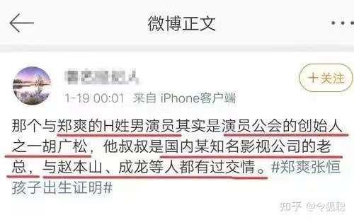郑爽的金主是谁? - 知乎