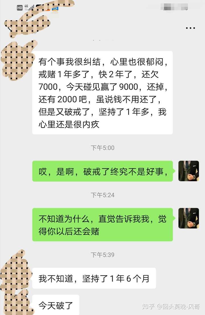 戒赌一年多快两年了一直欠着7000元可是他今天突然间去赌了