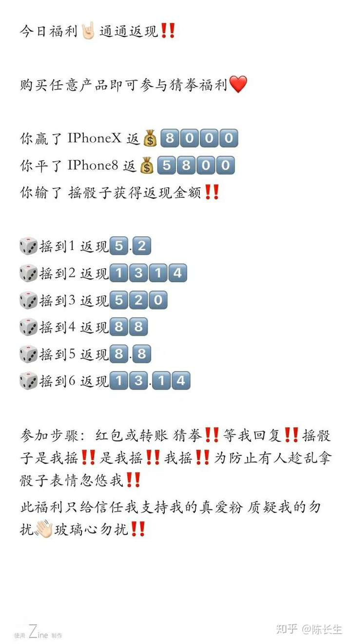 如何看待qq微信等软件经常有人搞买小产品获得猜拳机会赢了返还高利润
