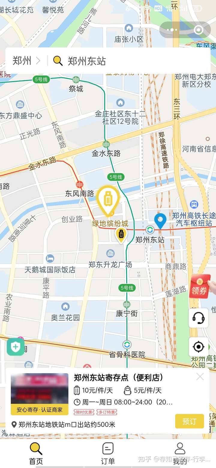 郑州东站地铁站m口出站约500米 营业时间:08:00-24:00(周一—周日)