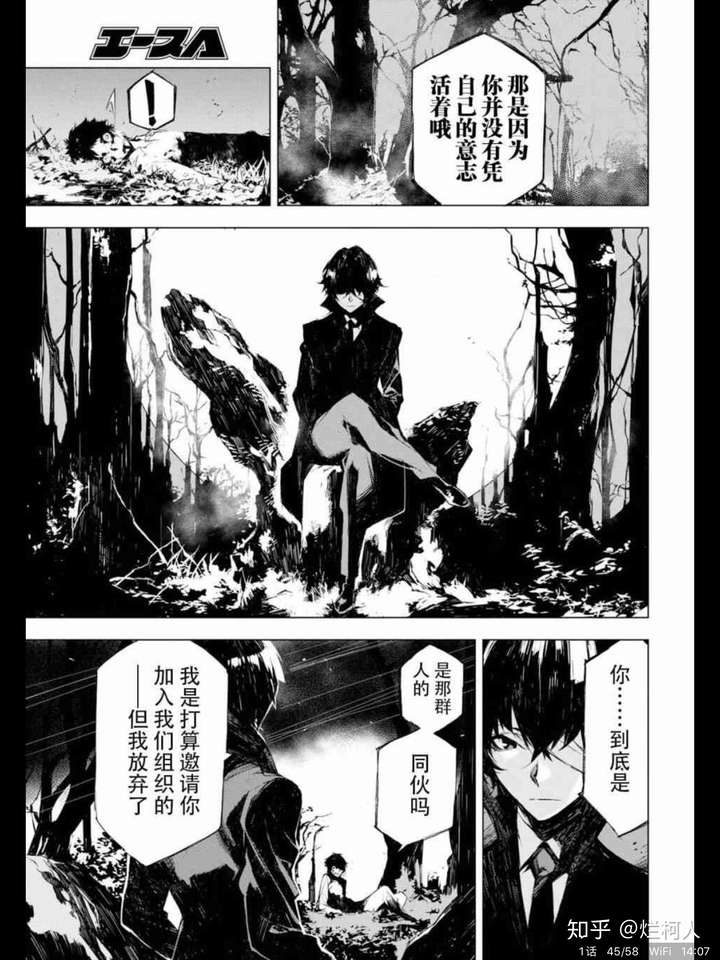 想知道文豪野犬if线在哪儿可以看?