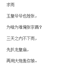 张宗昌《效坤诗钞》中的一首.这水平,也是没谁了.