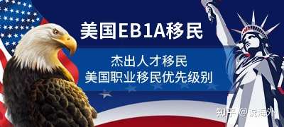 移民经验之浅谈美国eb1a移民材料包装的弊端