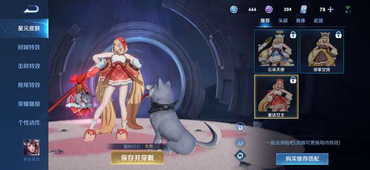 这是王者荣耀大乔猫狗日记的星元皮肤,星元皮肤的同人图