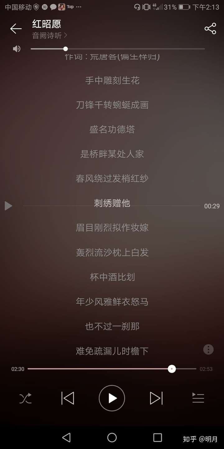 大概就是《红昭愿》了吧,堆砌词藻的代表,凑字数,歌词有点莫名奇妙