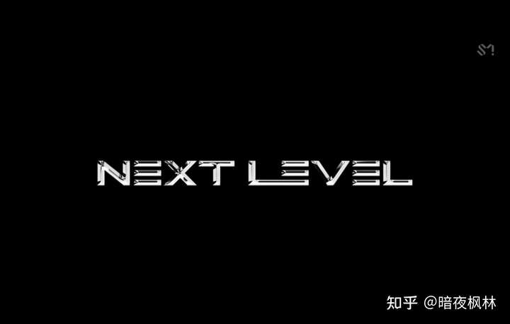 如何评价aespa的单曲《next level》及其mv?