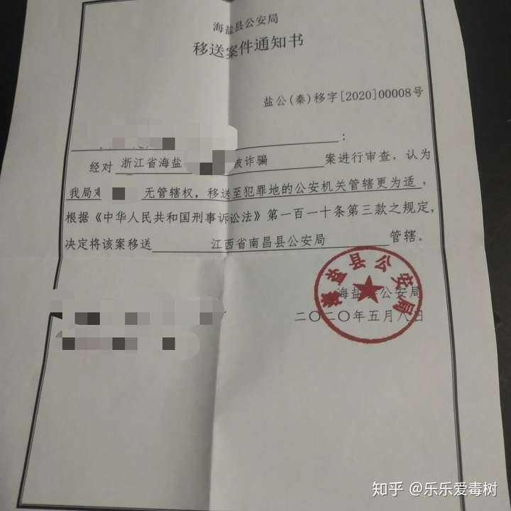 我是19年被骗的 网络诈骗5000元   后去当地派出所报案 提交资料