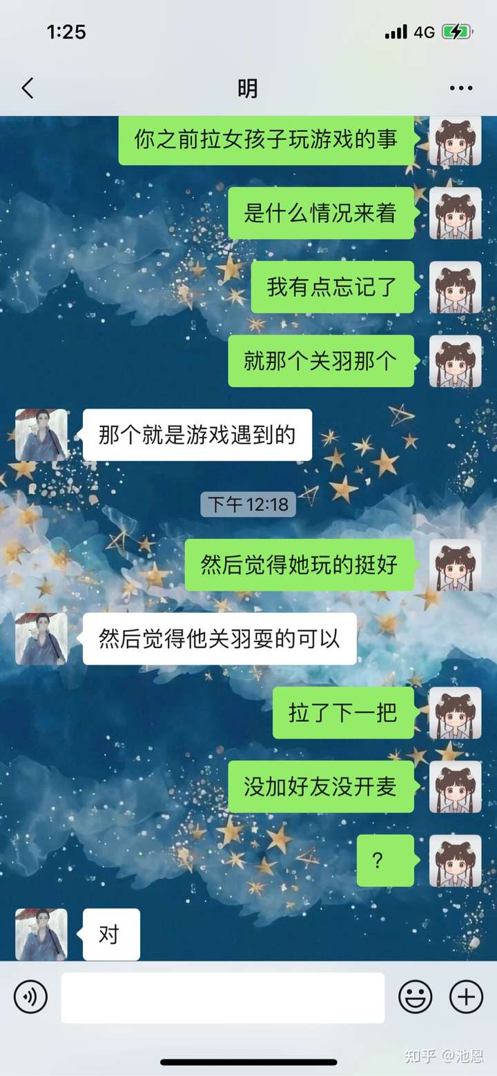 女朋友睡着了,我半夜在王者里随便拉了一个女生玩了两把游戏,这算花心