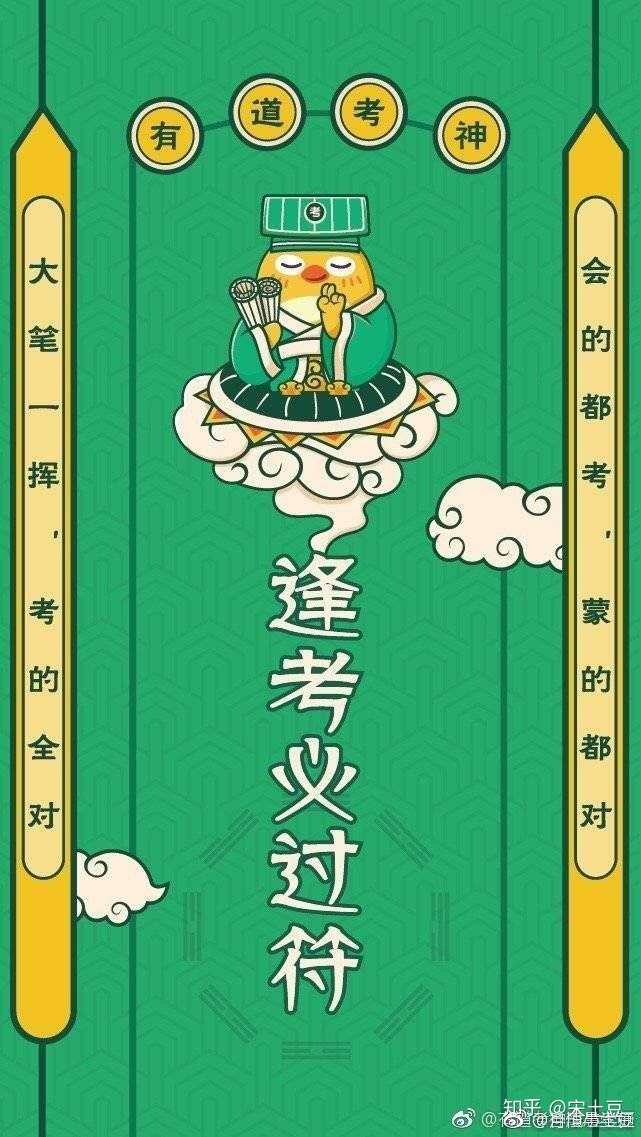 祝20考研的小伙伴都成功上岸,梦想成真.