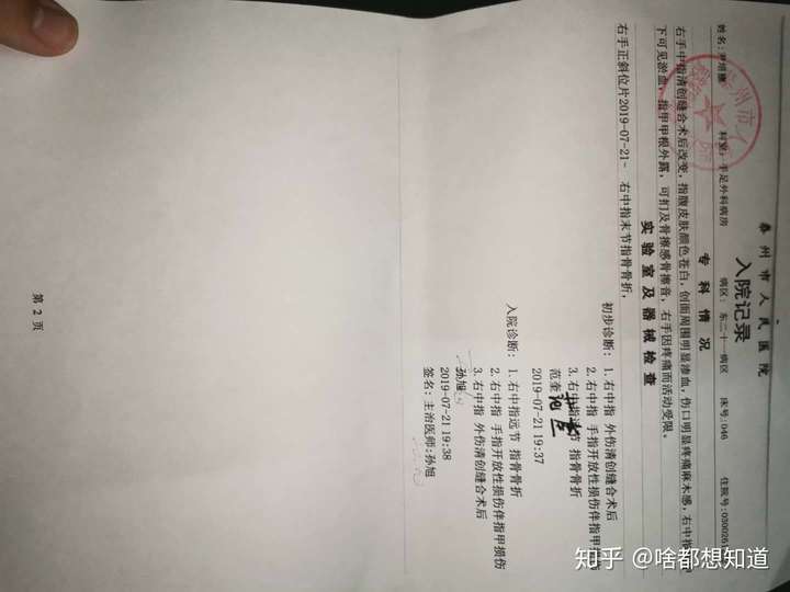 手指末端骨折能评上十级工伤吗?