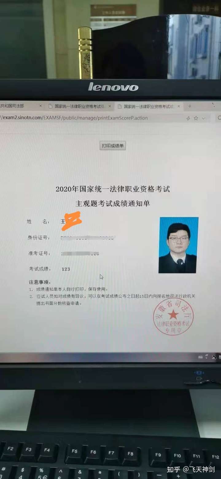 2020法考主观题成绩出来了,在职没过,不知道该怎么复习?