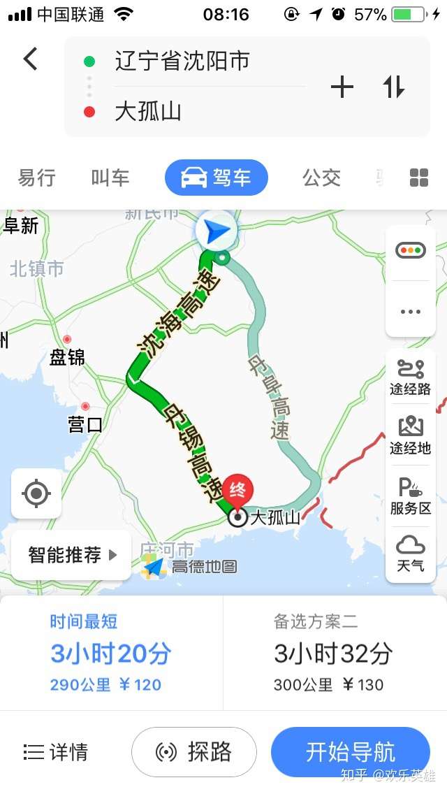 查地图啊?