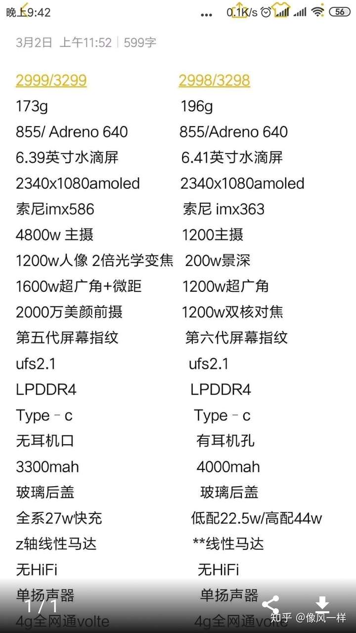 请问小米9和vivo iq00哪个好?