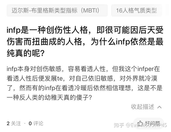 infp/intp算不算是一种现实社会中的残疾人格,为什么他们大多从小受到