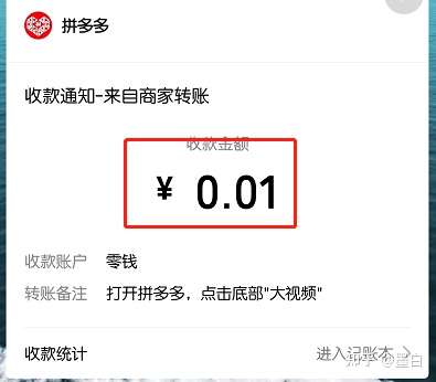 拼多多大视频里刷到视频怎么点击发布者就能进入相关店铺